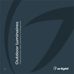 Каталог Arlight, Буклеты ARLIGHT