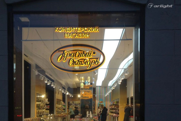 Светодиодные вывески магазина Аленка